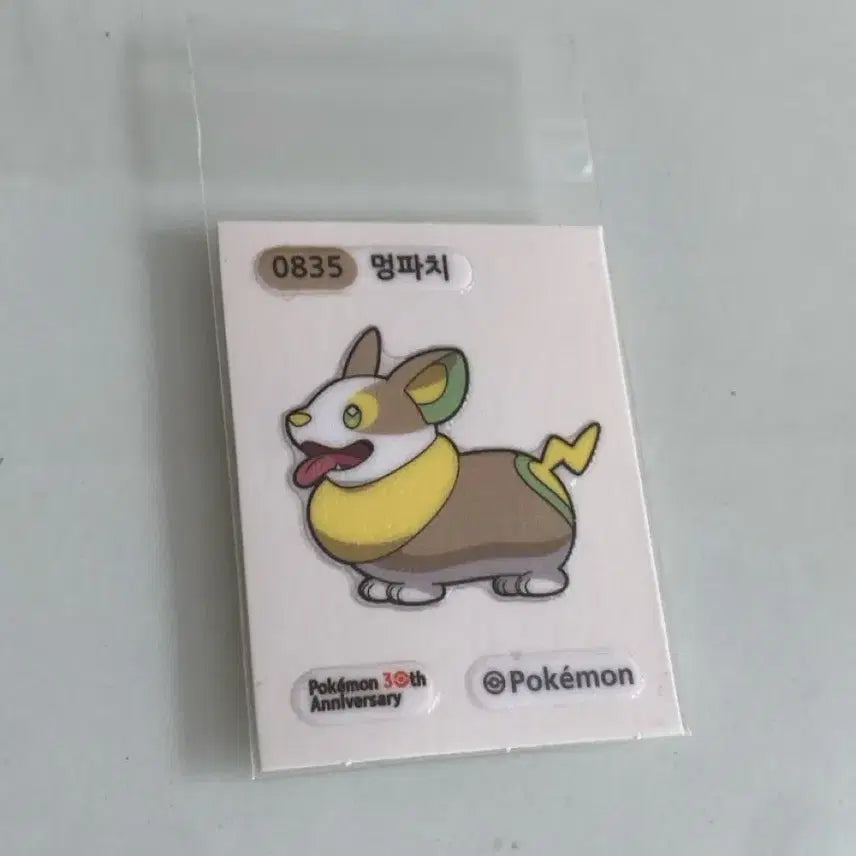 [BUNJANG] Pokemon 30th Anniversary Sticker Mungpachi 0835 / 포켓몬 30주년 띠부띠부씰 멍파치 0835