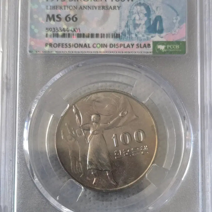 [BUNJANG] Bank of Korea Liberation Day 30th Anniversary Commemorative Coin / 한국은행 광복30주년기념 1975. 08.  15