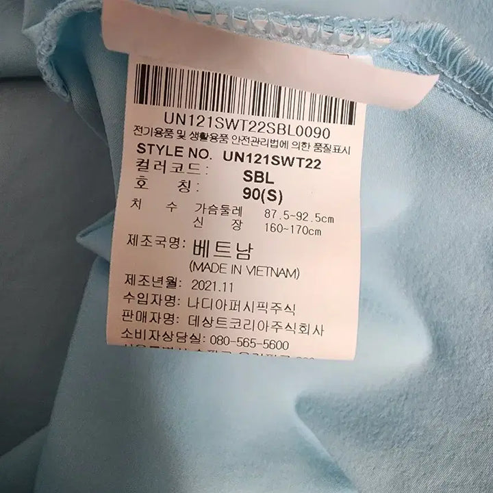 [SOLD OUT] 엄브로 스판티셔츠 여성90