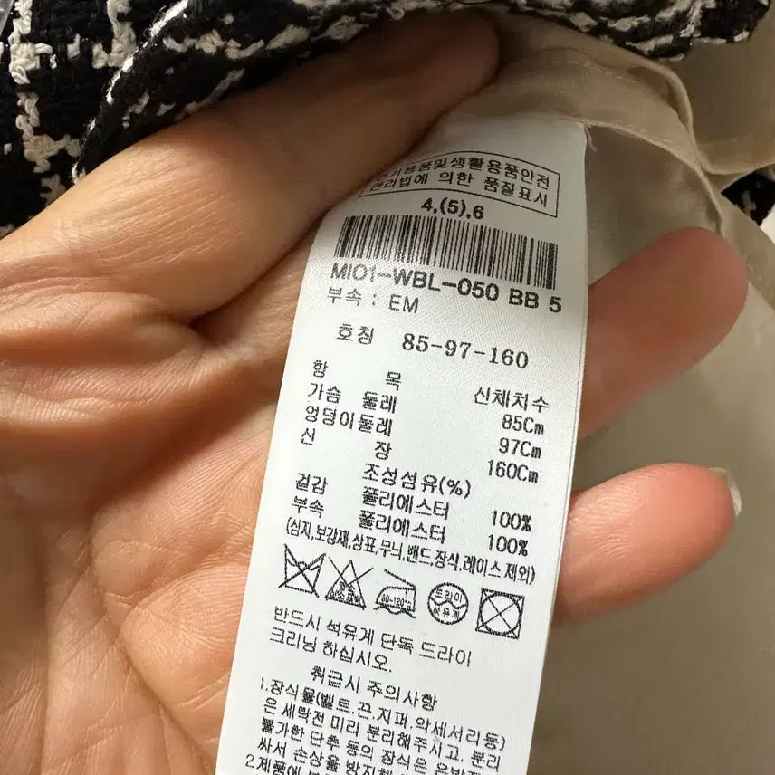 [SOLD OUT] 미샤 트위드 블라우스 세트