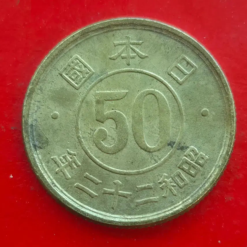 [BUNJANG] Japanese 50 Sen Coin (Showa 22) / 소화 22년 일본 50전 동전 M1683