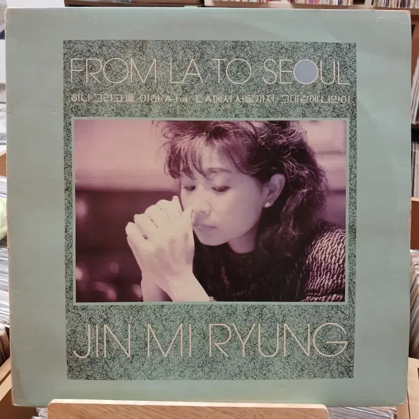 [BUNJANG] Jinmiryeong Early Career LP Album / 가요 초반  민트급 진미령 LP