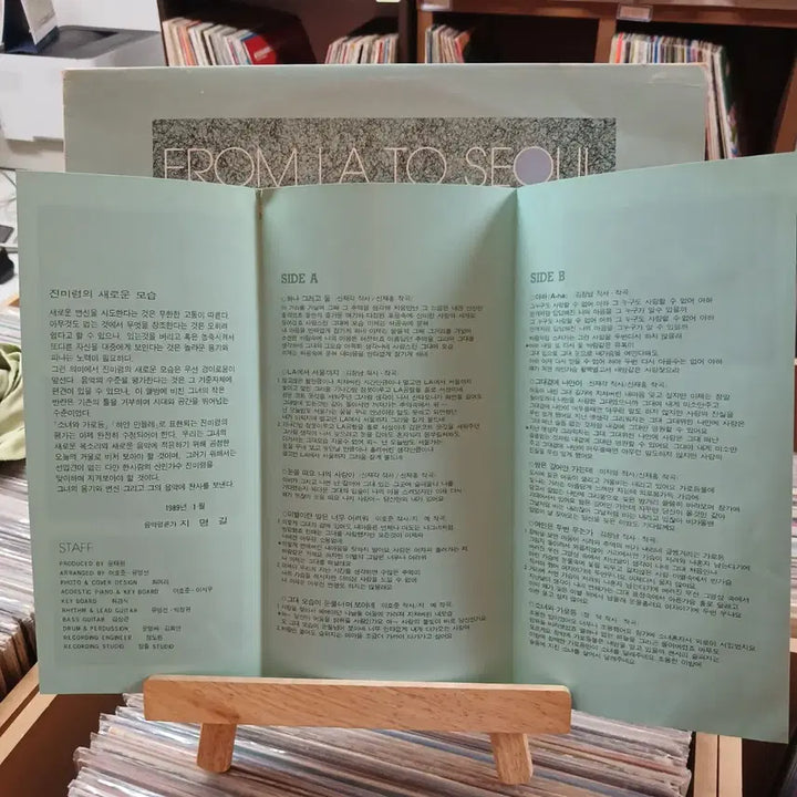 [BUNJANG] Jinmiryeong Early Career LP Album / 가요 초반  민트급 진미령 LP