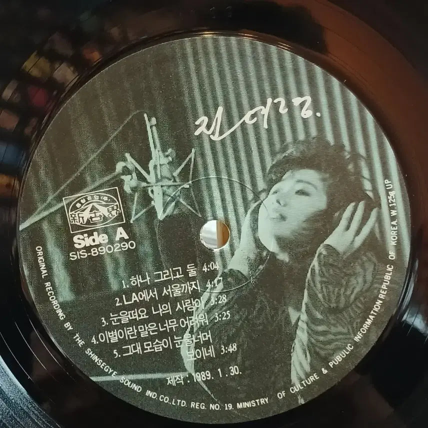 [BUNJANG] Jinmiryeong Early Career LP Album / 가요 초반  민트급 진미령 LP