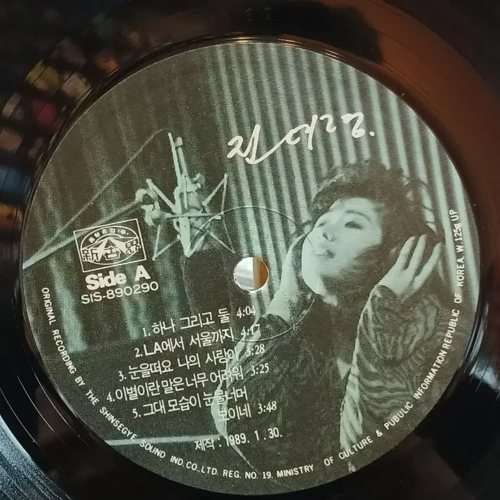 [BUNJANG] Jinmiryeong Early Career LP Album / 가요 초반  민트급 진미령 LP