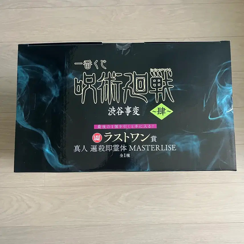 [SOLD OUT] 택포 19.5) 주술회전 라스트원 마히토 판매합니다. 미개봉 상품
