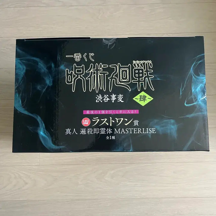[SOLD OUT] 택포 19.5) 주술회전 라스트원 마히토 판매합니다. 미개봉 상품