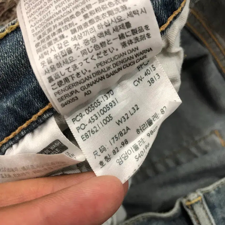 [SOLD OUT] 32 리바이스 505 워싱 데님 팬츠