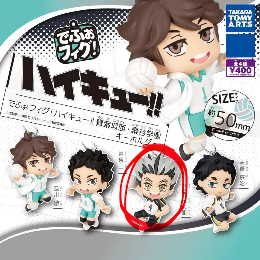 [BUNJANG] Haikyuu! Bokuto Defo Figure Keyring / 하이큐 데포피그 데포르메 키링 보쿠토