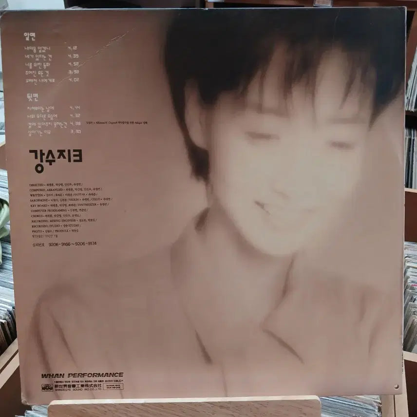 [BUNJANG] Kang Su Ji 3rd Album LP Record / 가요 초반 강수지 3집 LP 레코드판