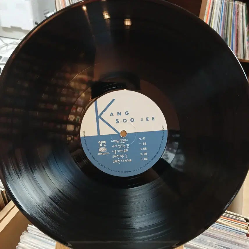 [BUNJANG] Kang Su Ji 3rd Album LP Record / 가요 초반 강수지 3집 LP 레코드판