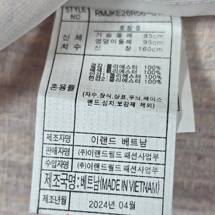 [SOLD OUT] 1848 로엠 칼라리스 트위드 반팔 자켓