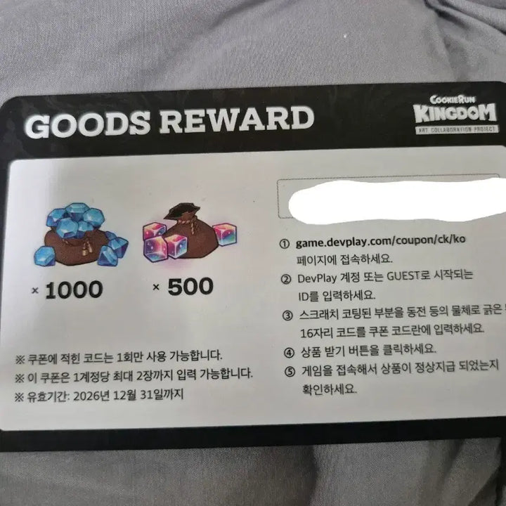 [SOLD OUT] 쿠킹덤 쿠키런 킹덤 브레이버스 월드챔피언십 프로모션 카드 판매합니다