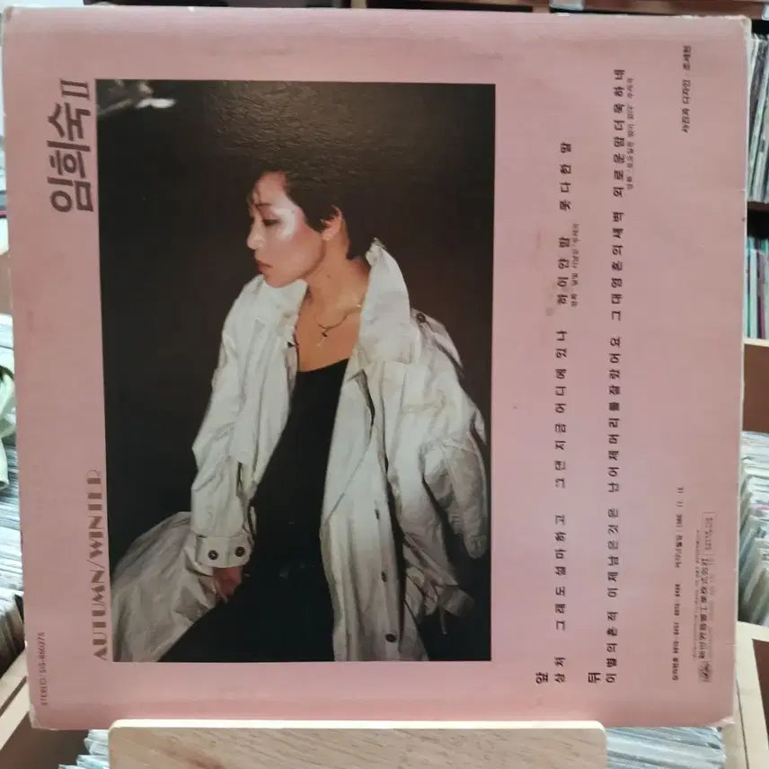 [BUNJANG] Lim Hee Sook 2nd Album LP Record / 가요 초반 임희숙 2집 LP 레코드