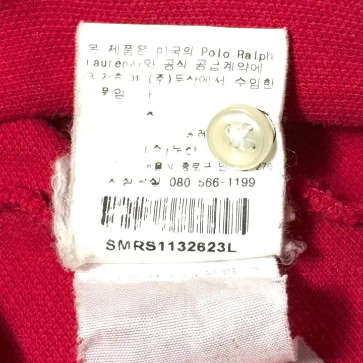 [SOLD OUT] 폴로 랄프로렌 커스텀핏 레드 폴로셔츠 L