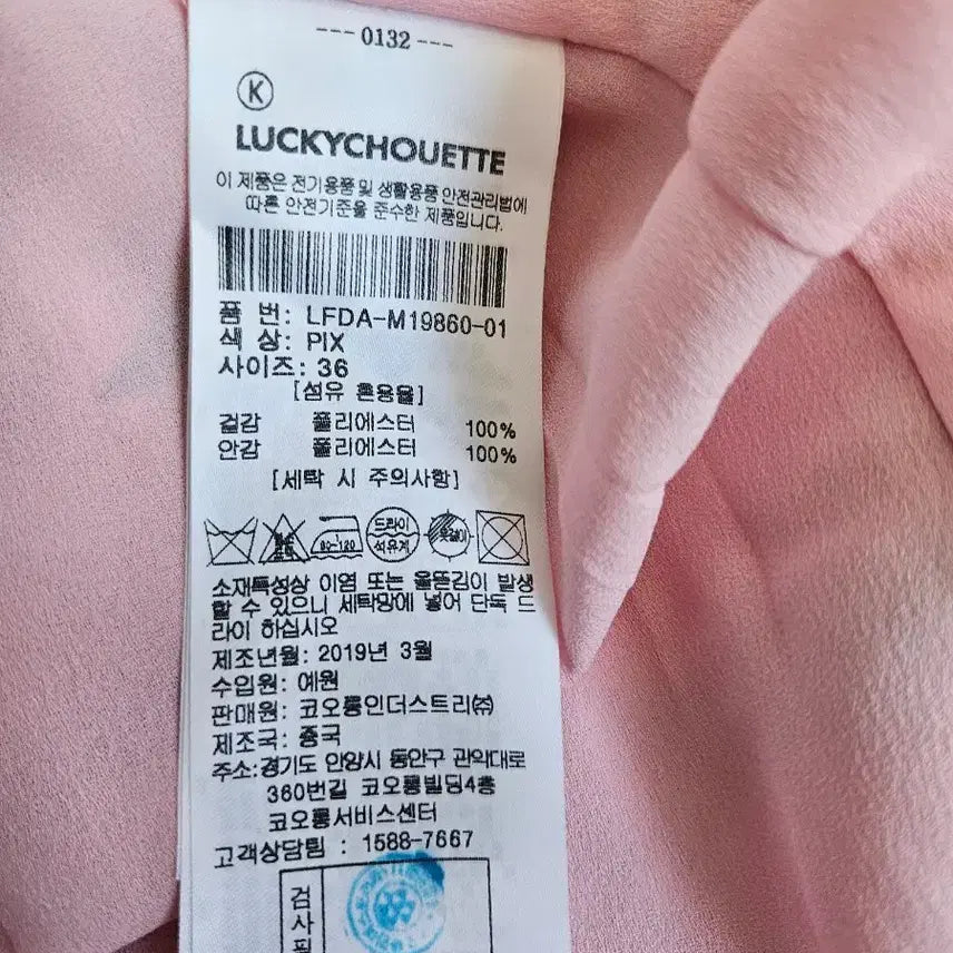 [BUNJANG] Lucky Chouette Dress / 럭키슈에뜨원피스36