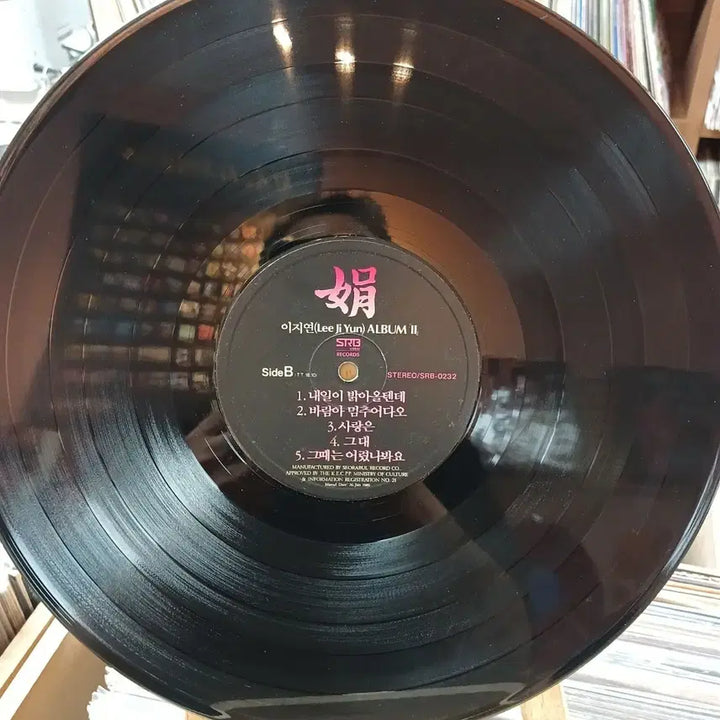 [BUNJANG] Lee Ji Yeon 1st Album LP Record / 가요 초반 이지연 1집 LP 레코드 음반 앨범