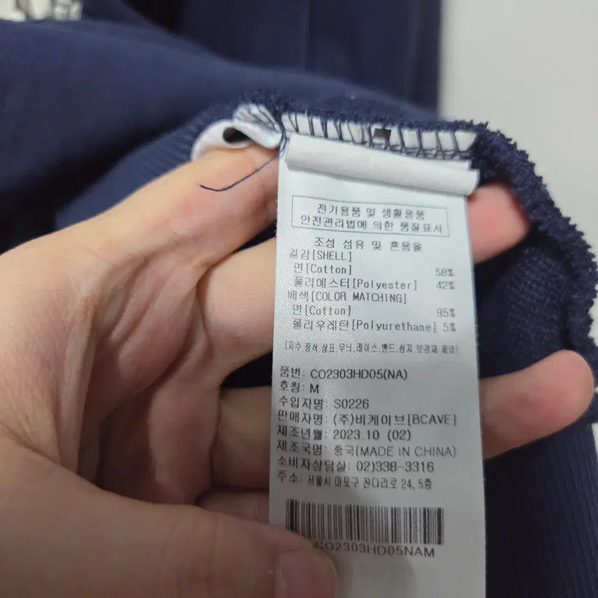 [BUNJANG] Covernat Border Collie Logo Hoodie (Navy) - M / 커버낫 네이비 보더콜리 로고 후드티 M 26041612