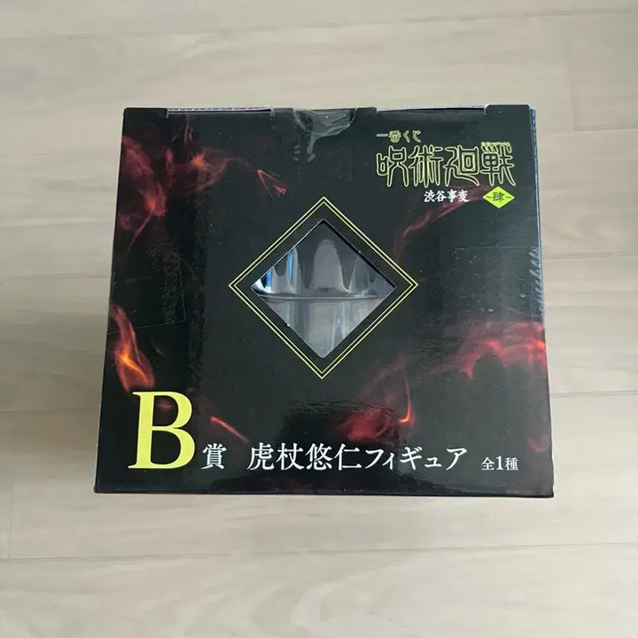 [SOLD OUT] 주술회전 시부야사변 유지 b상 판매합니다. 미개봉 상품