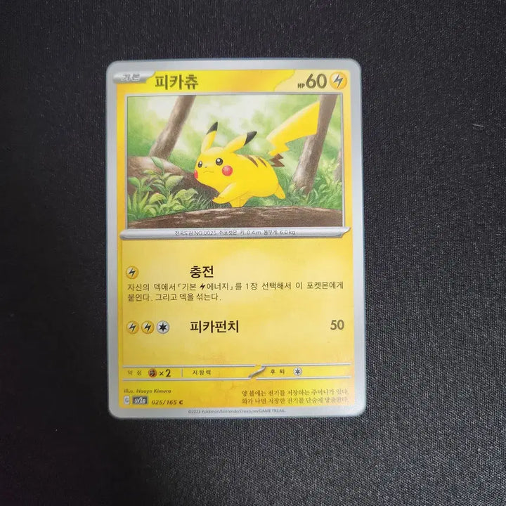 [SOLD OUT] 포켓몬카드  C(커먼)카드, U(언커먼)카드 일괄판매