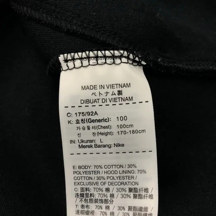 [SOLD OUT] L 나이키 테크팩 투웨이 후드집업
