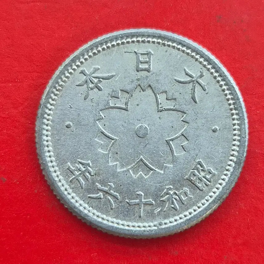 [BUNJANG] Japan 10 Sen Coin, Showa 16 / 소화 16년 일본 10전 동전 M1689