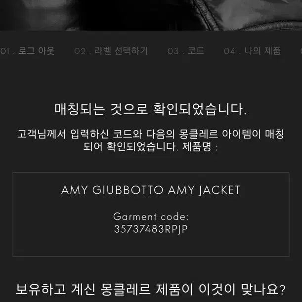 [SOLD OUT] 몽클레어 여성 다운 경량패딩