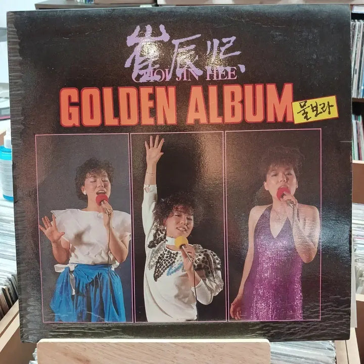 [BUNJANG] Choi Jin-hee Golden Album LP Record / 가요 초반 최진희 골든 앨범 LP 레코드 음반