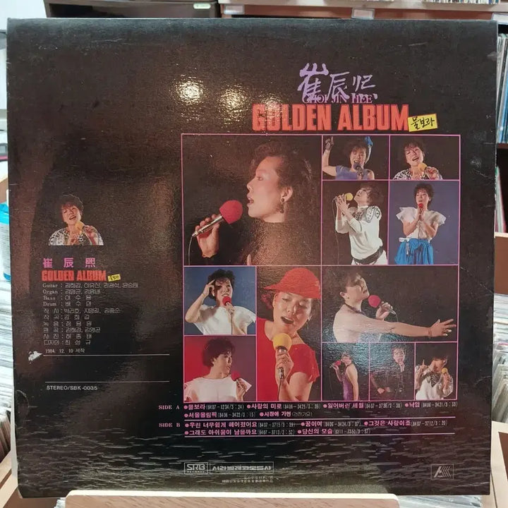 [BUNJANG] Choi Jin-hee Golden Album LP Record / 가요 초반 최진희 골든 앨범 LP 레코드 음반