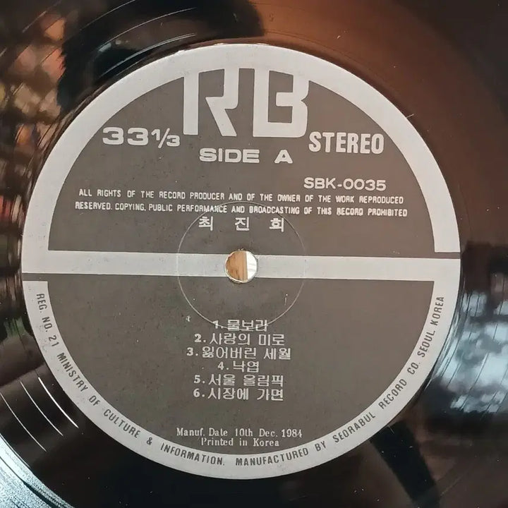 [BUNJANG] Choi Jin-hee Golden Album LP Record / 가요 초반 최진희 골든 앨범 LP 레코드 음반