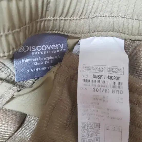 [BUNJANG] Discovery Functional Lightweight Cargo Shorts - Light Beige / 디스커버리 기능성 얇은 냉감용 카고 반바지, 30~31인치,연한 베이지색
