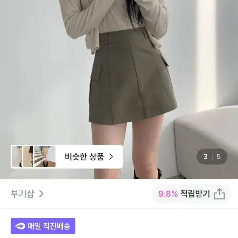 [BUNJANG] Ably Zigzag Khaki Cargo Mini Skirt / 에이블리 지그재그 카키 카고 미니스커트