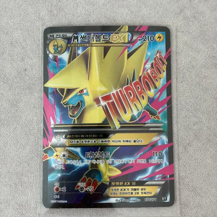 [BUNJANG] Pokemon Thunderbolt EX SR Card / 포켓몬 썬더볼트 EX SR 카드 174/171
