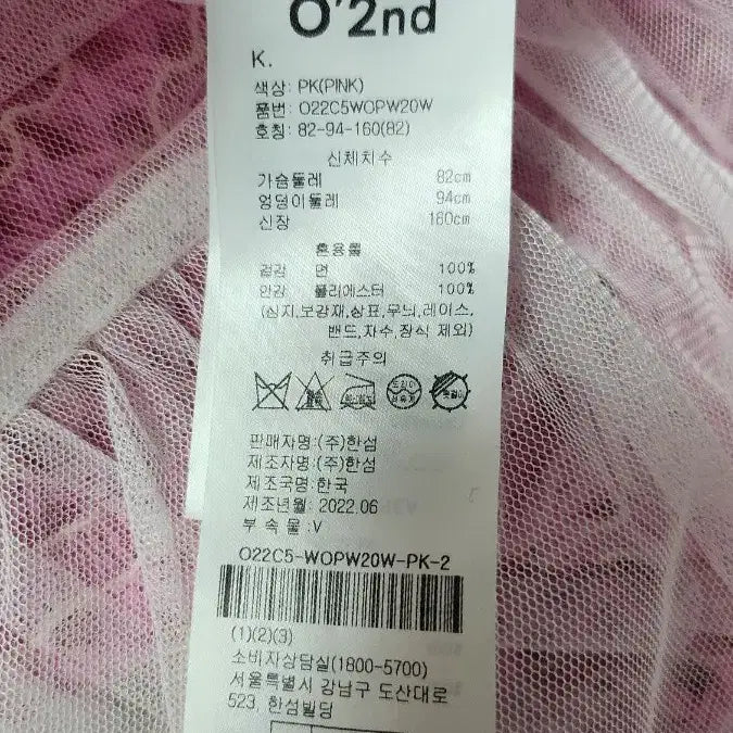 [SOLD OUT] 오즈세컨 튤레이어 원피스