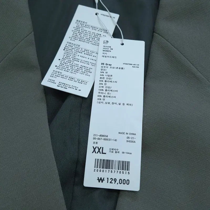 [BUNJANG] Uniqlo Blazer Jacket - XXL / XXL 새상품 유니클로 블레이저 자켓 | B