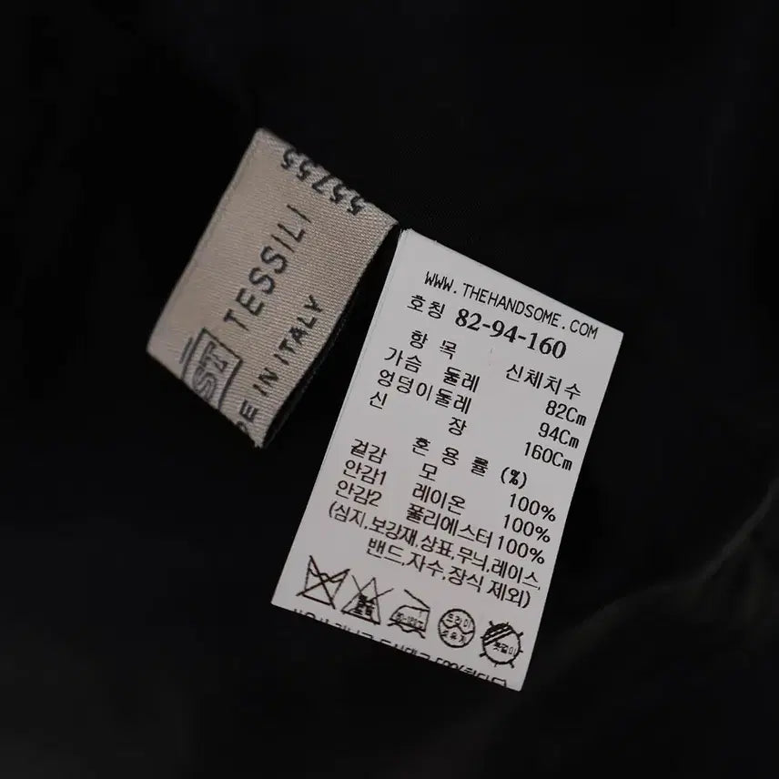[SOLD OUT] 44/한섬 래트바이티 울 자켓