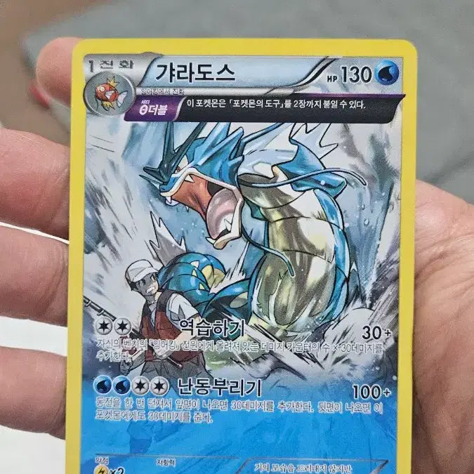 [SOLD OUT] 포켓몬카드 고대팩 갸라도스 XY7 풀일러스트 카드 팝니다