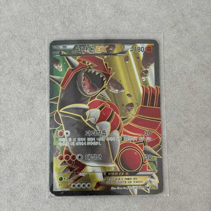 [BUNJANG] Pokemon Grudon EX SR 073/070 Card / 고대 포켓몬카드 그란돈 EX SR