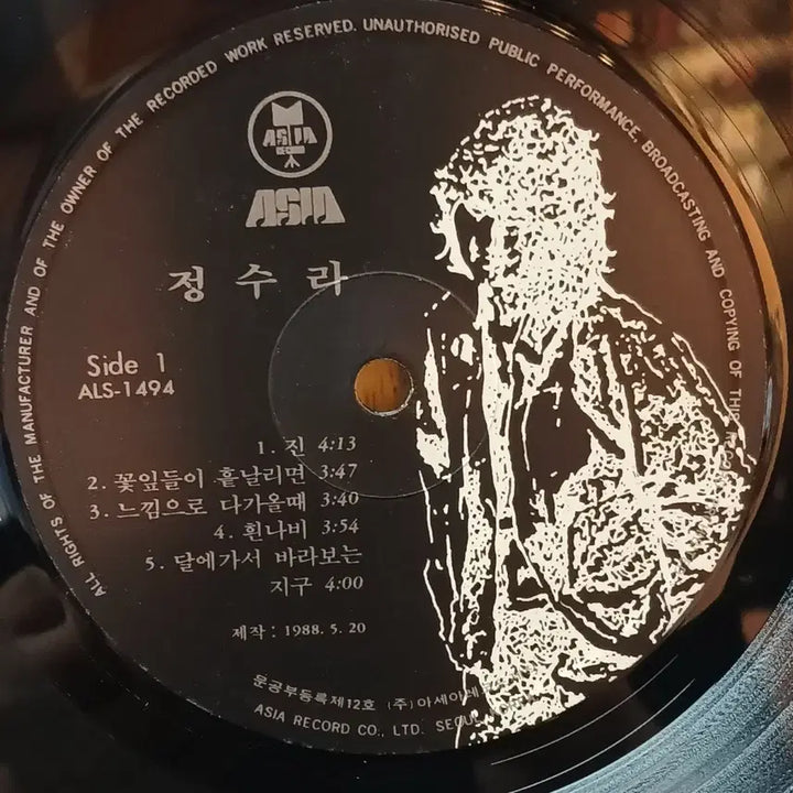[BUNJANG] Jeong Su Ra Vol. 6 Hwanhee LP Album / 가요 초반 정수라 6집 환희 수록  LP 음반