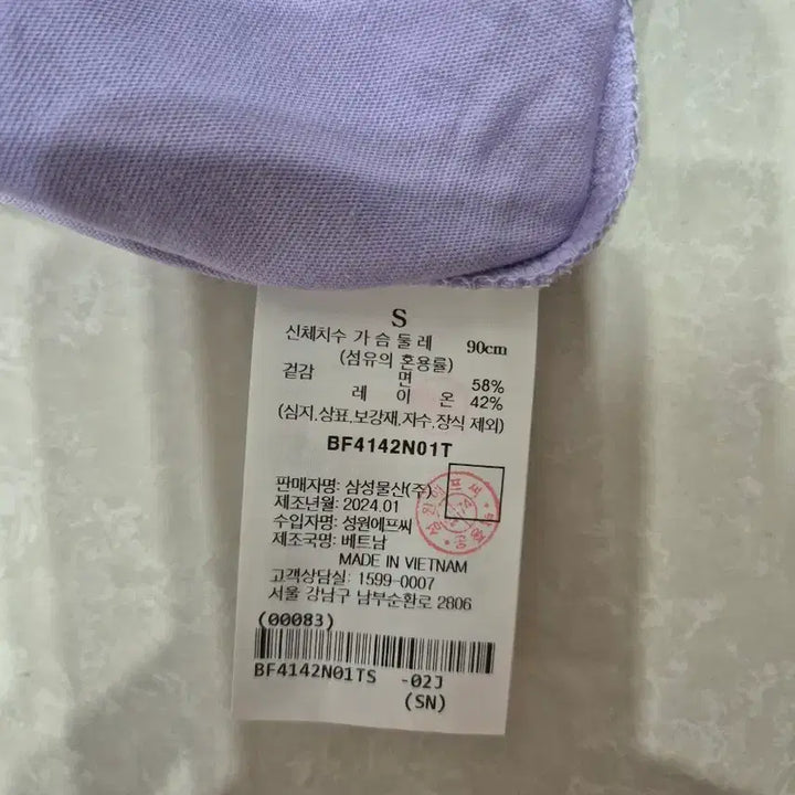 [SOLD OUT] 빈폴레이디스 티셔츠