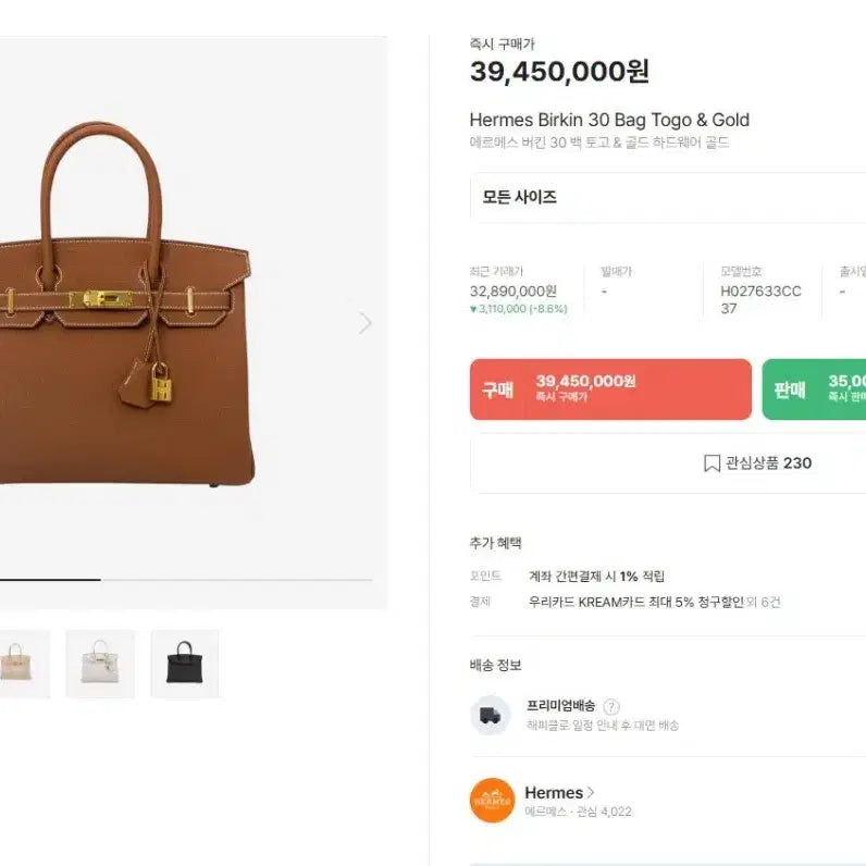 [SOLD OUT] 30 토고 금장 토트백