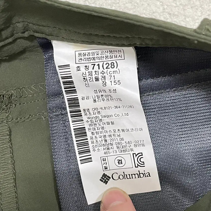 [BUNJANG] Columbia Two-Way Outdoor Functional Pants / 28 컬럼비아 투웨이 아웃도어 기능성 바지 0416-2