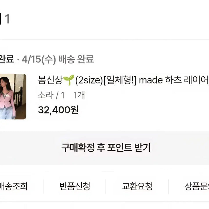[BUNJANG] Hallyeohats Layered Ribbed Snap Cardigan - Sky Blue / 홀리 하츠 레이어드 골지 스냅 가디건 소라