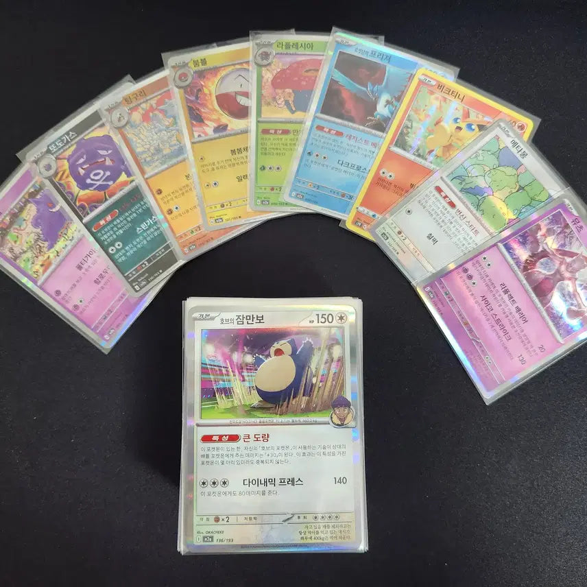 [SOLD OUT] 포켓몬카드 R(레어)카드 일괄판매