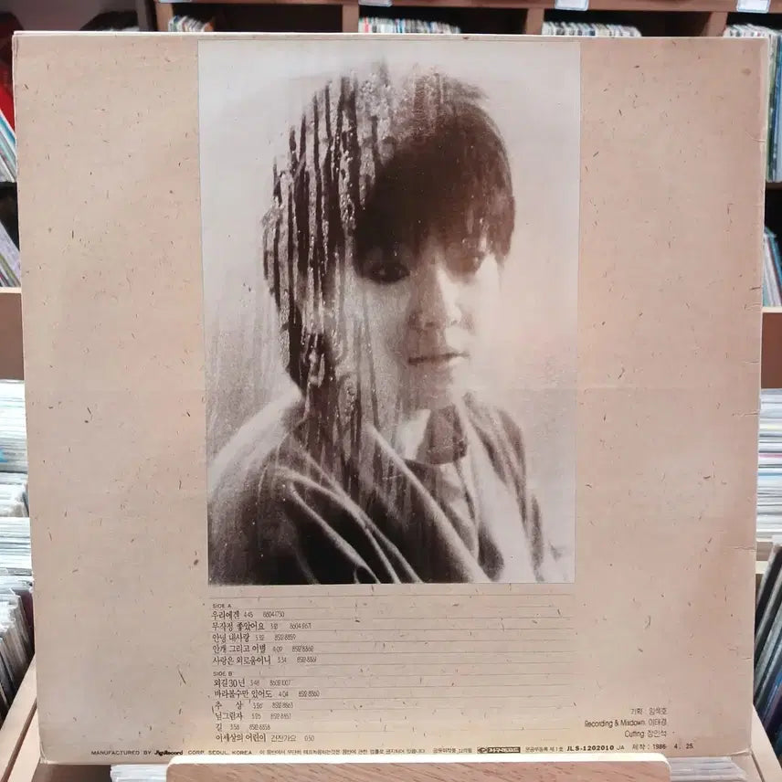 [BUNJANG] Noh Sa Yeon 1st Album LP Record / 가요 초반 노사연 1집 LP 음반