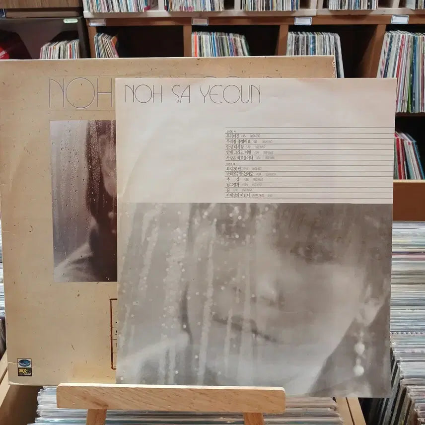 [BUNJANG] Noh Sa Yeon 1st Album LP Record / 가요 초반 노사연 1집 LP 음반