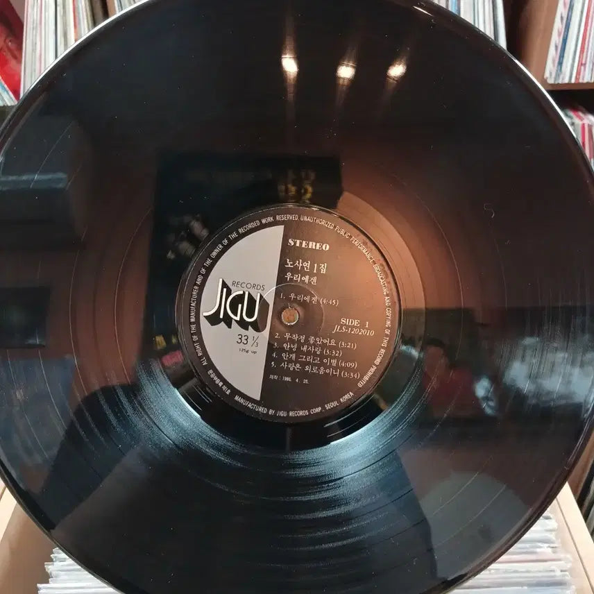[BUNJANG] Noh Sa Yeon 1st Album LP Record / 가요 초반 노사연 1집 LP 음반