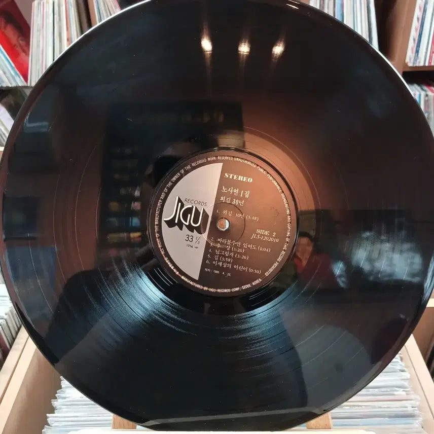 [BUNJANG] Noh Sa Yeon 1st Album LP Record / 가요 초반 노사연 1집 LP 음반