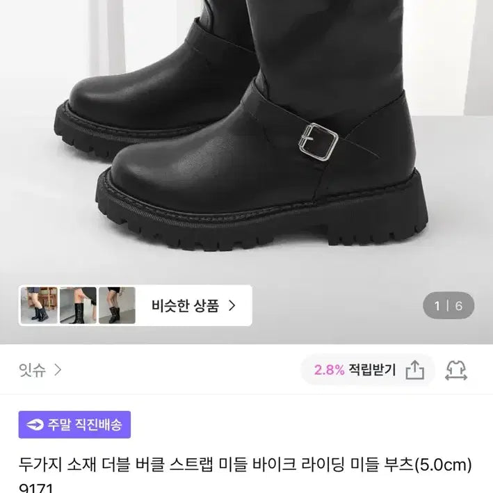 [BUNJANG] Zigzag Mid Boots / 지그재그 미들부츠