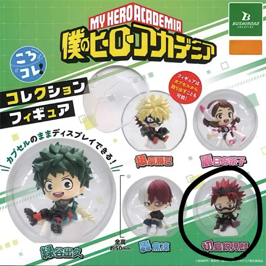 [BUNJANG] Bandai My Hero Academia Kirishima CoroCore Figure / 반다이 나의히어로아카데미아 히로아카 코로코레 가챠 키리시마